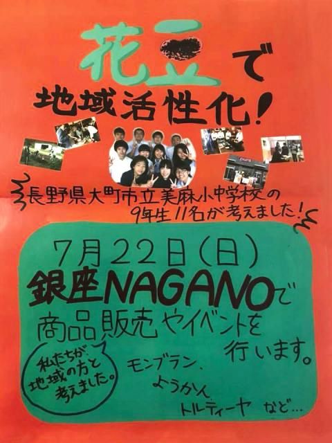 maekawa 201809 09