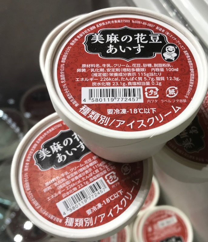 特産品花豆あいす
