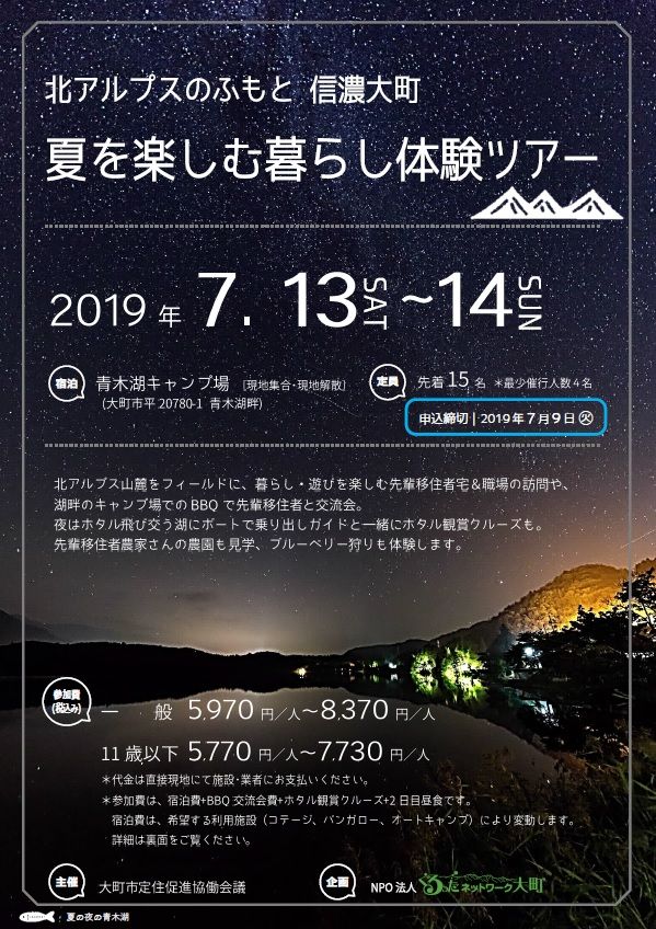 7.13 omote