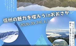 20261024 osaka seminar result