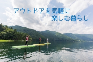オンライン移住セミナー「大町暮らしおしゃべりナイト」第１弾！