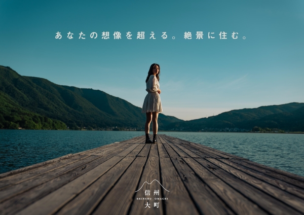 移住プロモーションCMが完成しました！