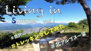 大町市定住促進係公式Youtubeチャンネルできました